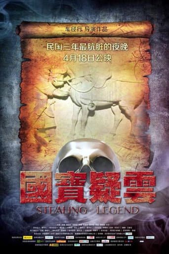 Pôster oficial do dorama Stealing Legend em português