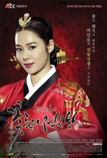 Pôster oficial do dorama Cruel Palace: War of Flowers em português