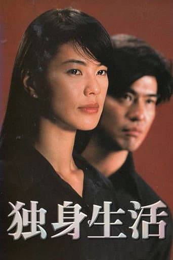 Pôster oficial do dorama Dokushin Seikatsu em português