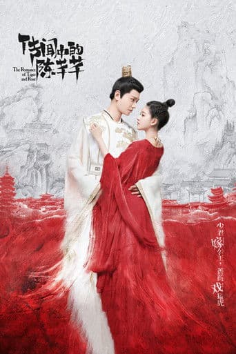 Pôster oficial do dorama The Romance of Tiger and Rose em português