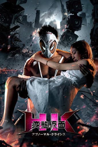 Pôster oficial do dorama HK: Hentai Kamen 2 - Abnormal Crisis em português