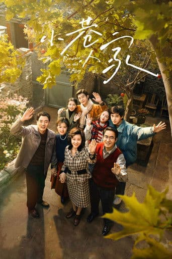 Pôster oficial do dorama Romance in the Alley em português