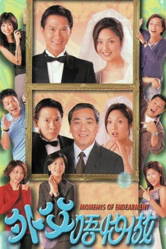 Pôster oficial do dorama Moments of Endearment em português