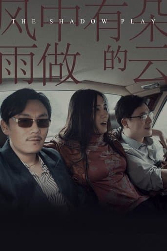 Pôster oficial do dorama The Shadow Play em português