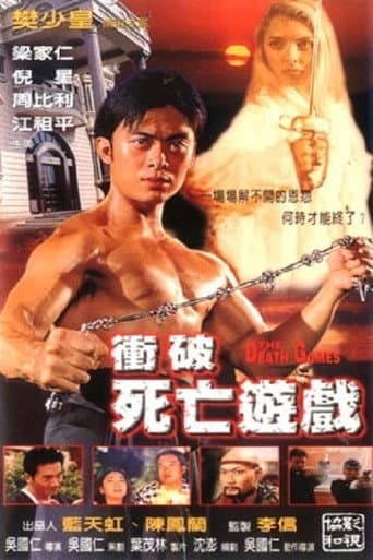 Pôster oficial do dorama The Death Games em português