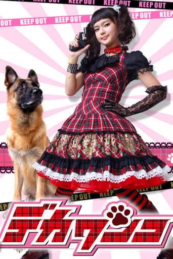 Pôster oficial do dorama DEKA WANKO -Ms. Detective vs. Police Dog- em português