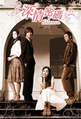 Pôster oficial do dorama Silence em português