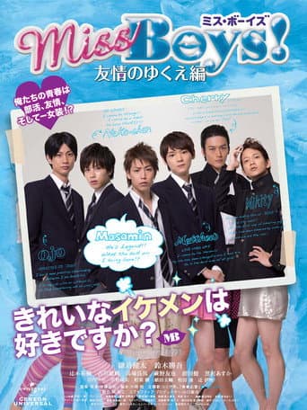 Pôster oficial do dorama Miss Boys! Yûjô no yukue-hen em português