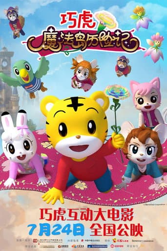 Pôster oficial do dorama Shimajiro: Miracle Island's Seven-Colored Carnation em português