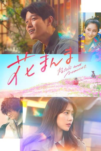 Pôster oficial do dorama Petals and Memories em português