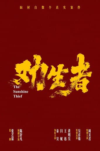 Pôster oficial do dorama Sunshine Thief em português