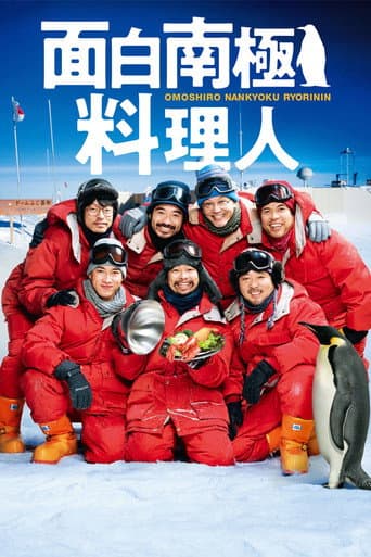 Pôster oficial do dorama The Funny Chef of South Polar em português