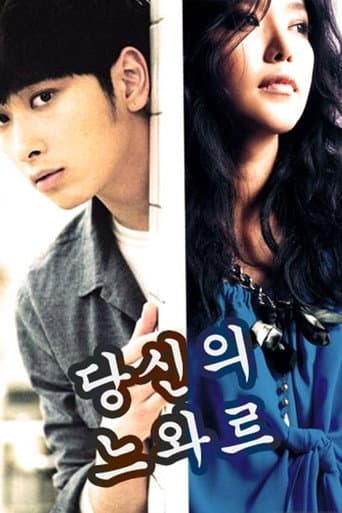 Pôster oficial do dorama Your Noir em português