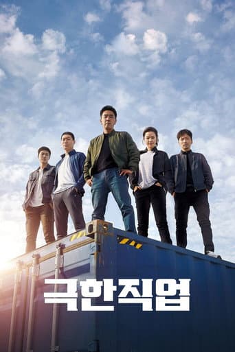 Pôster oficial do dorama Extreme Job em português