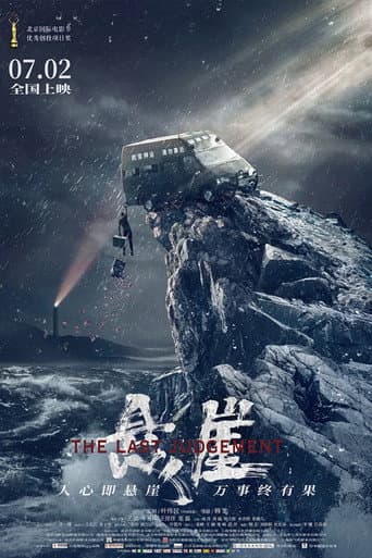 Pôster oficial do dorama The Last Judgment em português