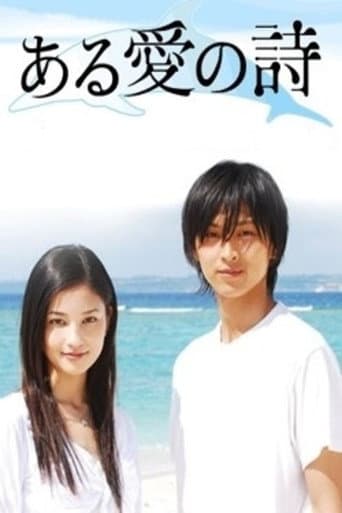 Pôster oficial do dorama Song of Love em português