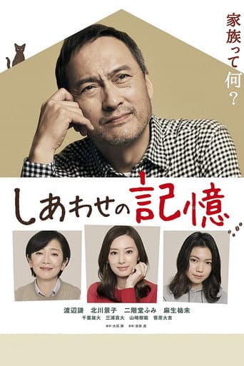 Pôster oficial do dorama The Memories of Happiness em português
