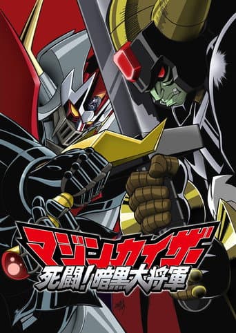 Pôster oficial do dorama Majinkaiza: Shitô! Ankoku dai shôgun em português