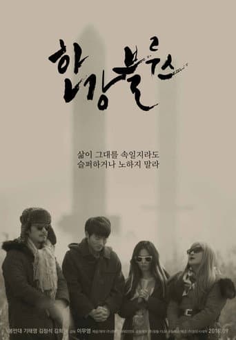 Pôster oficial do dorama Han River em português