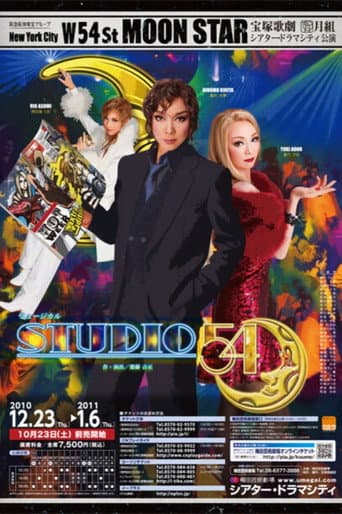 Pôster oficial do dorama STUDIO 54 em português