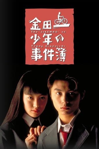 Pôster oficial do dorama The Files of the Young Kindaichi em português