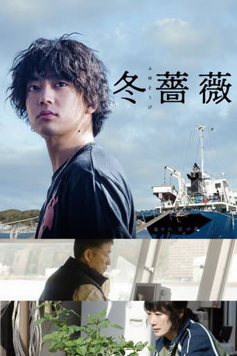 Pôster oficial do dorama Winter Rose em português