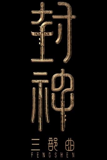 Pôster oficial do dorama Creation of the Gods III: Creation Under Heaven em português