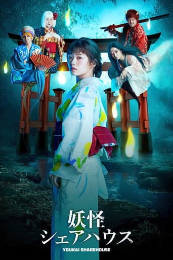 Pôster oficial do dorama Youkai Sharehouse em português