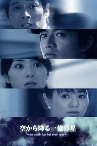 Pôster oficial do dorama Sora Kara Furu Ichioku no Hoshi em português