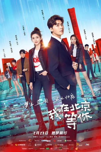 Pôster oficial do dorama Wait in Beijing em português