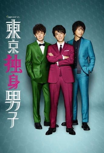 Pôster oficial do dorama Tokyo Bachelors em português