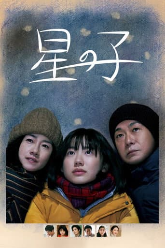 Pôster oficial do dorama Child of the Stars em português