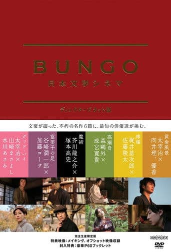 Pôster oficial do dorama Bungo Japanese Literature Cinema em português