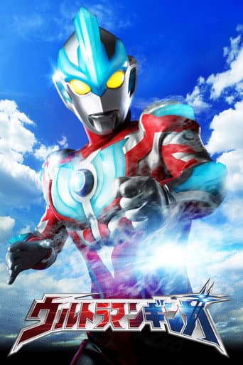 Pôster oficial do dorama Ultraman Ginga em português