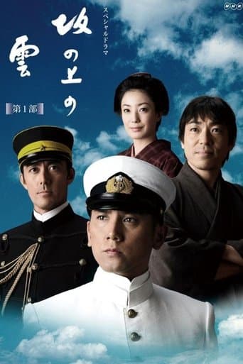 Pôster oficial do dorama Clouds Over the Hill em português