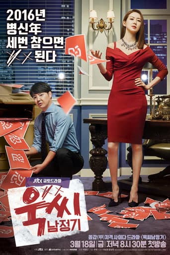 Pôster oficial do dorama Sra. Temper & Nam Jung Gi em português