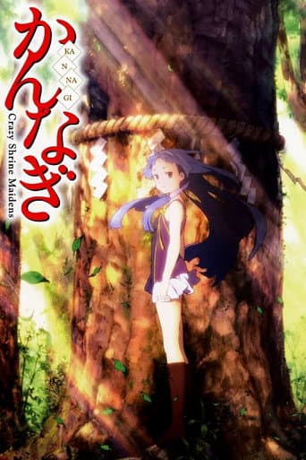 Pôster oficial do dorama Kannagi em português