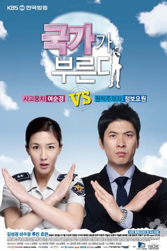 Pôster oficial do dorama Secret Agent Miss Oh em português