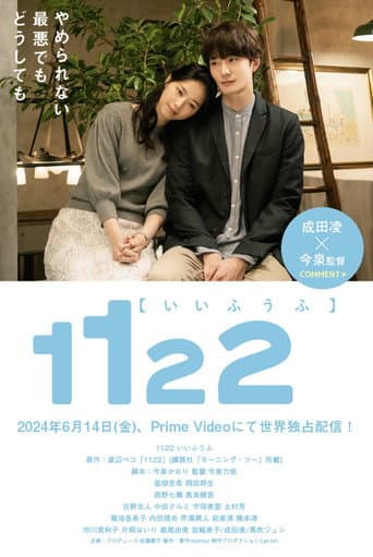Pôster oficial do dorama 1122: For a Happy Marriage em português
