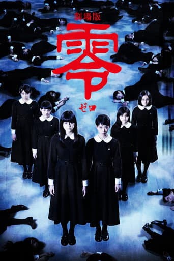 Pôster oficial do dorama Fatal Frame em português