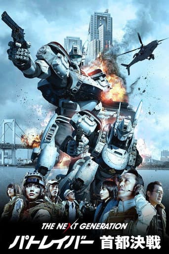 Pôster oficial do dorama The Next Generation Patlabor: Tokyo War em português