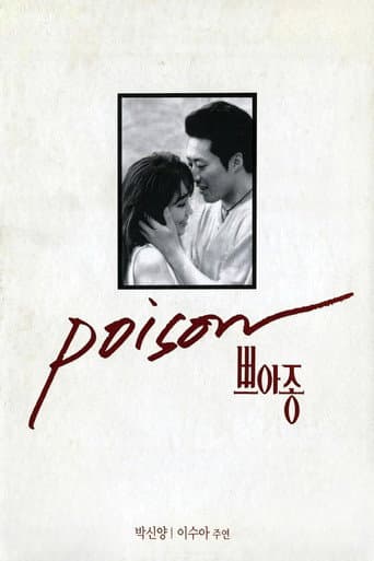 Pôster oficial do dorama Poison em português