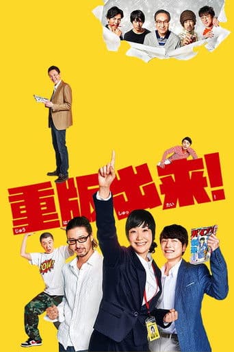 Pôster oficial do dorama Sleepeeer Hit! em português