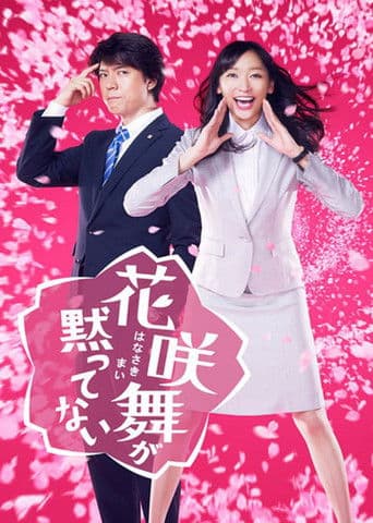 Pôster oficial do dorama Hanasaki Mai Speaks Out em português