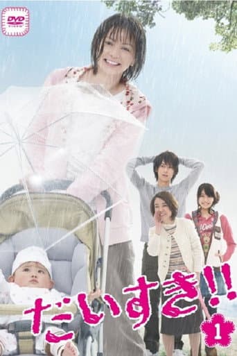 Pôster oficial do dorama Daisuki!! em português