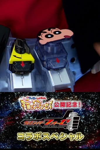 Pôster oficial do dorama Kamen Rider Fourze × Crayon Shin-chan em português