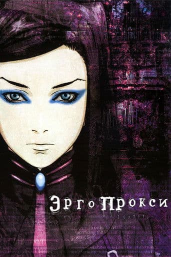 Pôster oficial do dorama Ergo Proxy em português