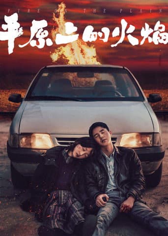 Pôster oficial do dorama Fire on the Plain em português
