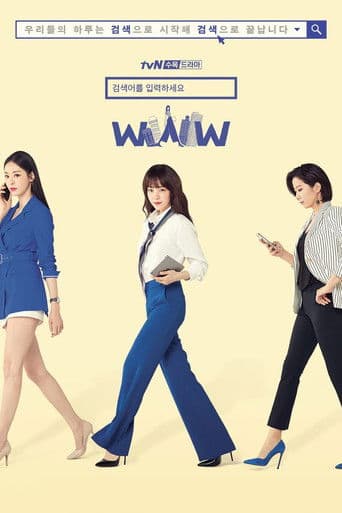 Pôster oficial do dorama Search: WWW em português
