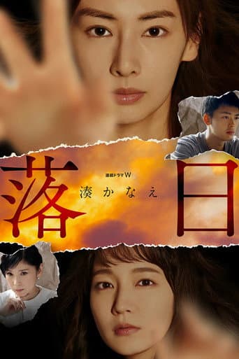 Pôster oficial do dorama Sunset em português